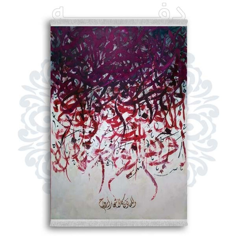 فرشینه از جنس پارچه هازان مخمل ترک طرح فانتزی برند دفه کد DDTB97