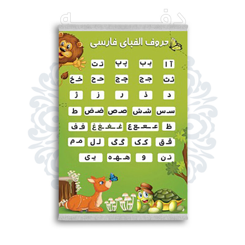 *جدید* فرشینه از جنس پارچه شانل مخمل ترک طرح فانتزی برند دفه کد 2043