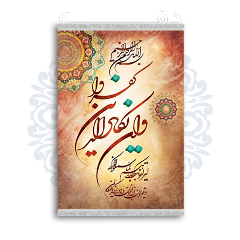 *جدید* فرشینه از جنس پارچه شانل مخمل ترک طرح فانتزی برند دفه کد 2256