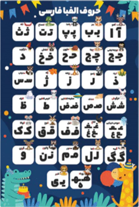 فرشینه کودک آموزشی فانتزی مناسب اتاق کودک برند دفه کد DEF 11