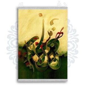 فرشینه دفه از جنس پارچه شانل ترک طرح فانتزی کد 111