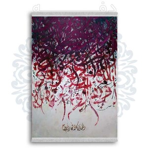 فرشینه دفه از جنس پارچه شانل ترک طرح فانتزی کد 123