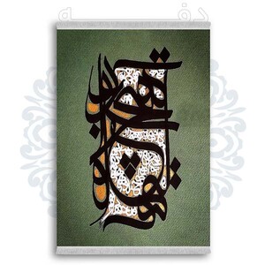 فرشینه دفه از جنس پارچه شانل ترک طرح فانتزی کد 291