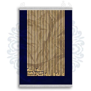 فرشینه دفه از جنس پارچه شانل ترک طرح فانتزی کد 299