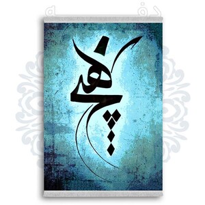 فرشینه دفه از جنس پارچه شانل ترک طرح فانتزی کد 311