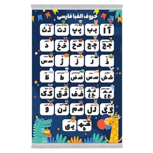 فرشینه دفه از جنس پارچه شانل ترک طرح فانتزی کد 107