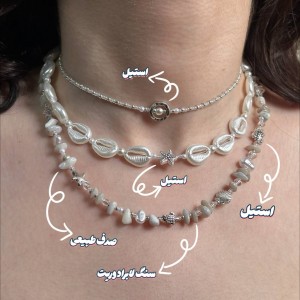 گردنبند دریایی صدف و سنگ طبیعی سفید سه لاین