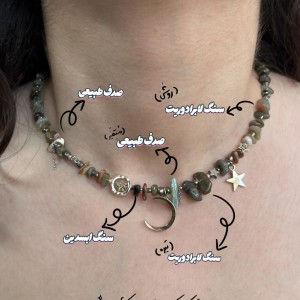 گردنبند سنگ و صدف طبیعی پلاک ماه