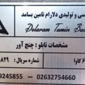 تابلو برق اتوماتیک ATS