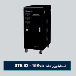 استابلایزر مدل 15 کاوا برند دلارام تامین