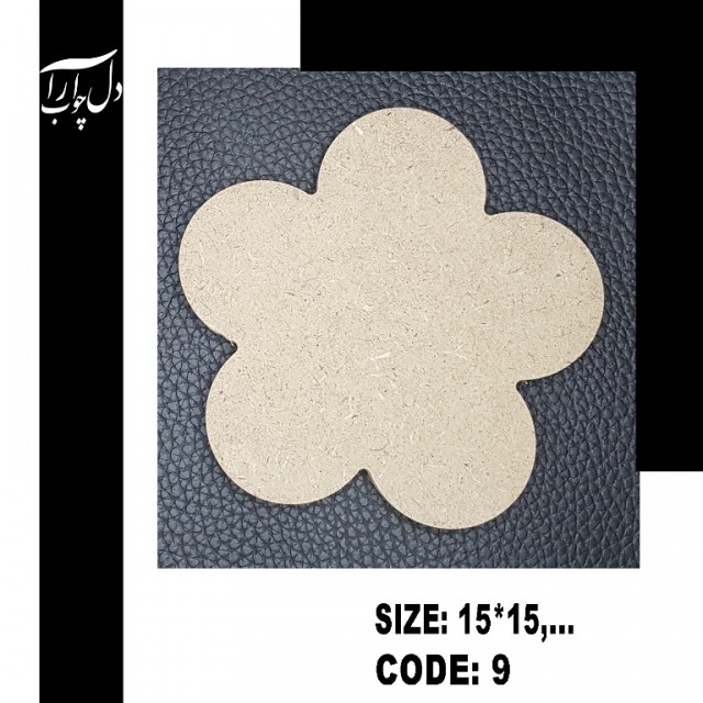 برش طرح برگ (خام)