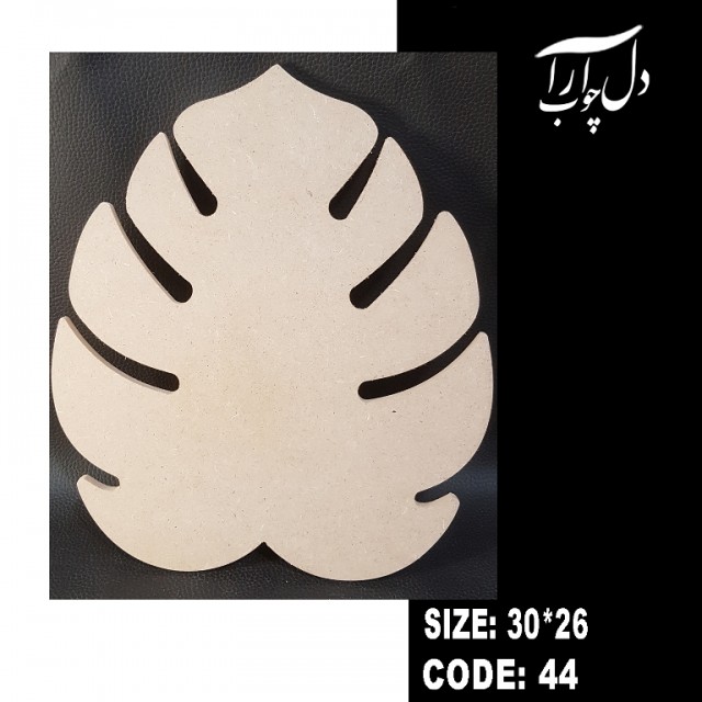 برش طرح برگ (خام)