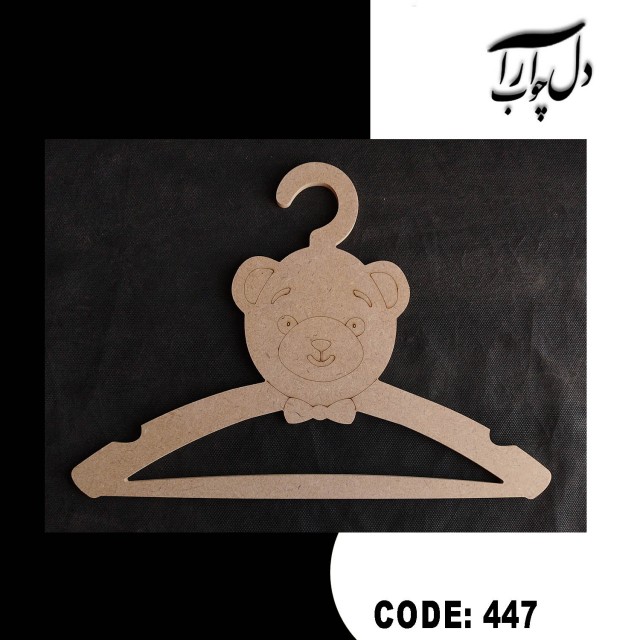 آویز لباس طرح  خرس تدی (خام)