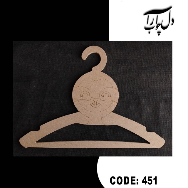 آویز لباس طرح کوآلا (خام)