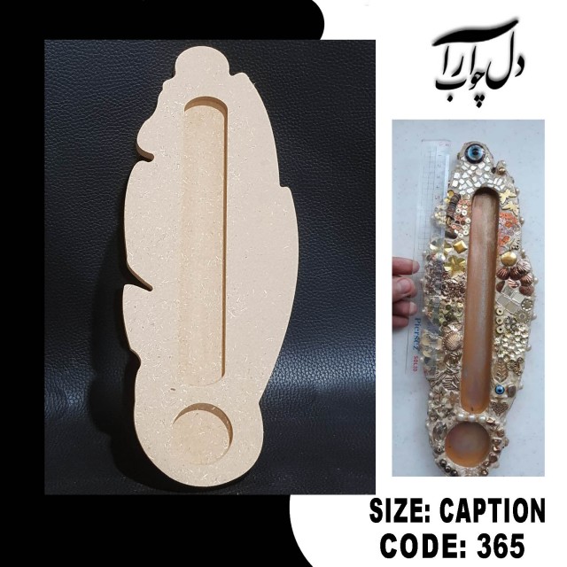 جا وارمری و جاعودی طرح پر (خام)