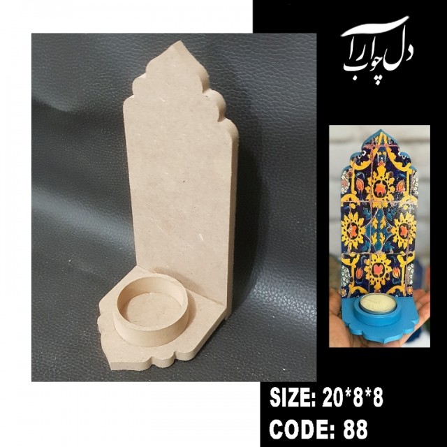 جا وارمری (خام)
