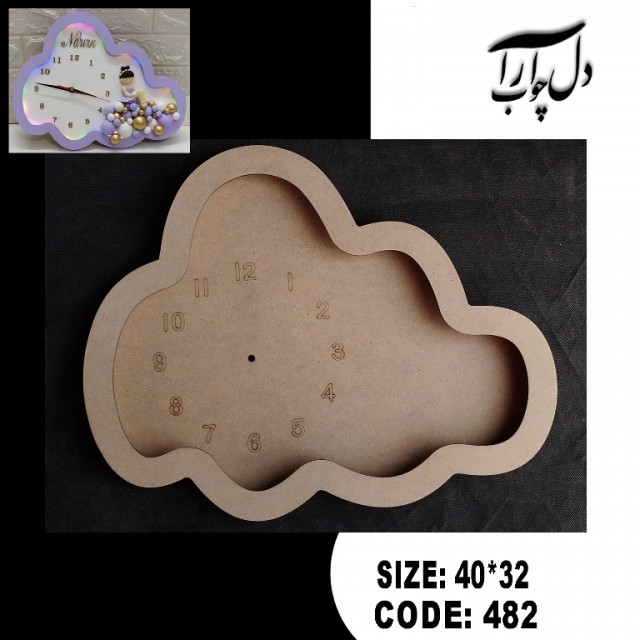 ساعت طرح ابر (خام)