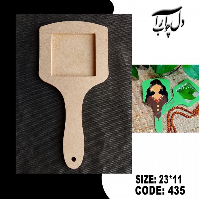 آینه دستی (خام)