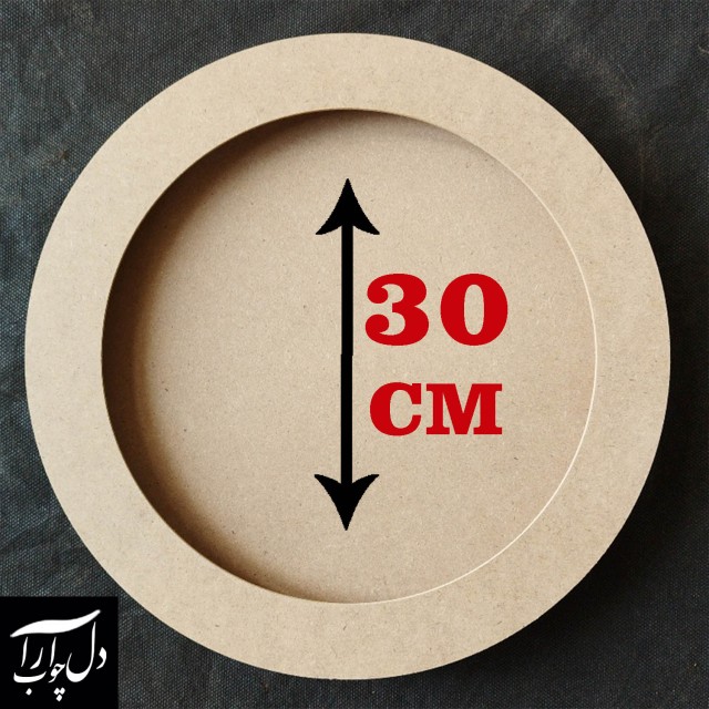 بیس ماه خام قطر 30 سانت ضخامت 25 میلیمتر