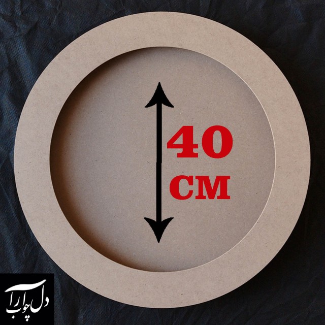 بیس ماه خام قطر 40 سانت ضخامت 25 میلیمتر