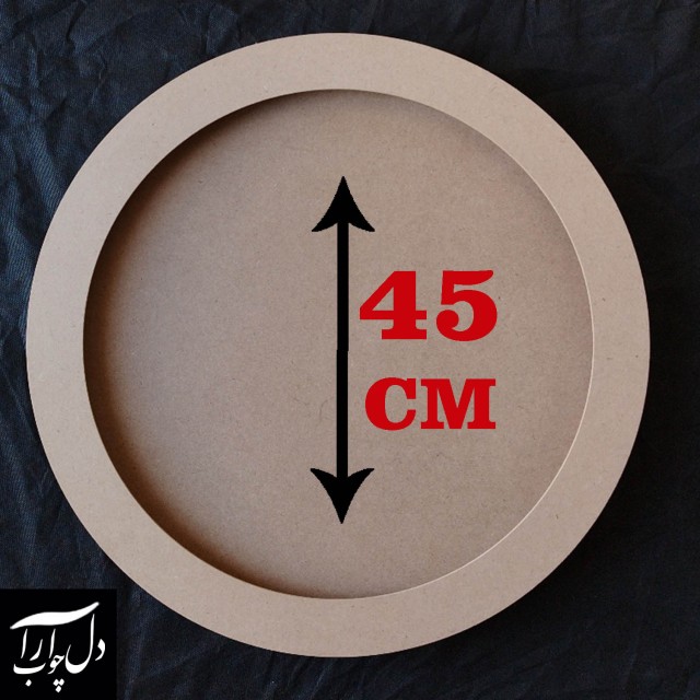 بیس ماه خام قطر 45 سانت ضخامت 25 میلیمتر