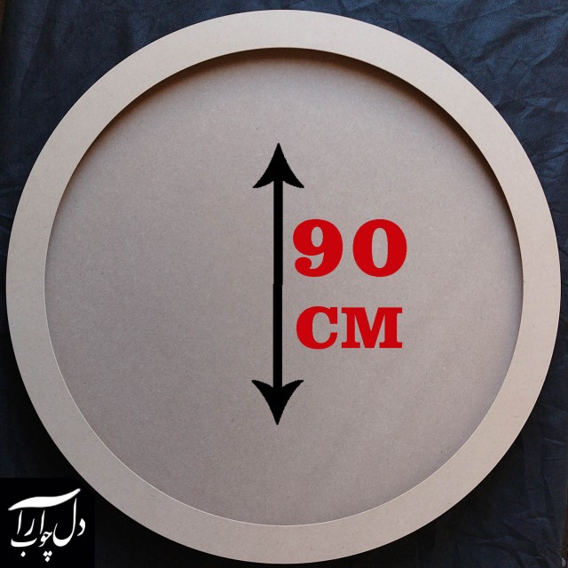 بیس ماه خام قطر 90 سانت ضخامت 27 میلیمتر