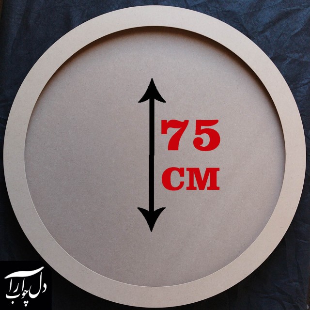 بیس ماه خام قطر 75 سانت  ضخامت 27 میلیمتر