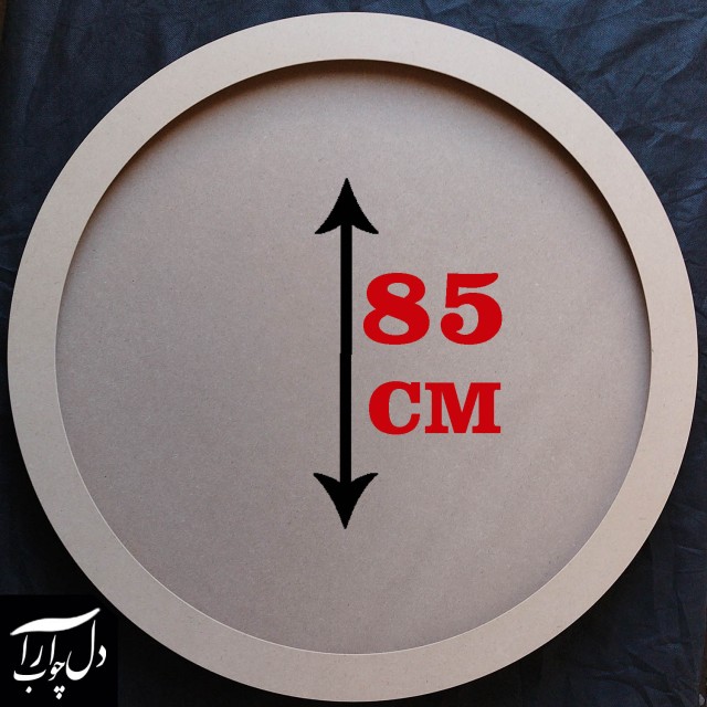 بیس ماه خام قطر 85 سانت  ضخامت 27 میلیمتر