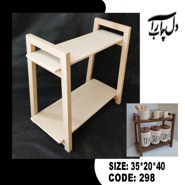 استند ادویه (خام )