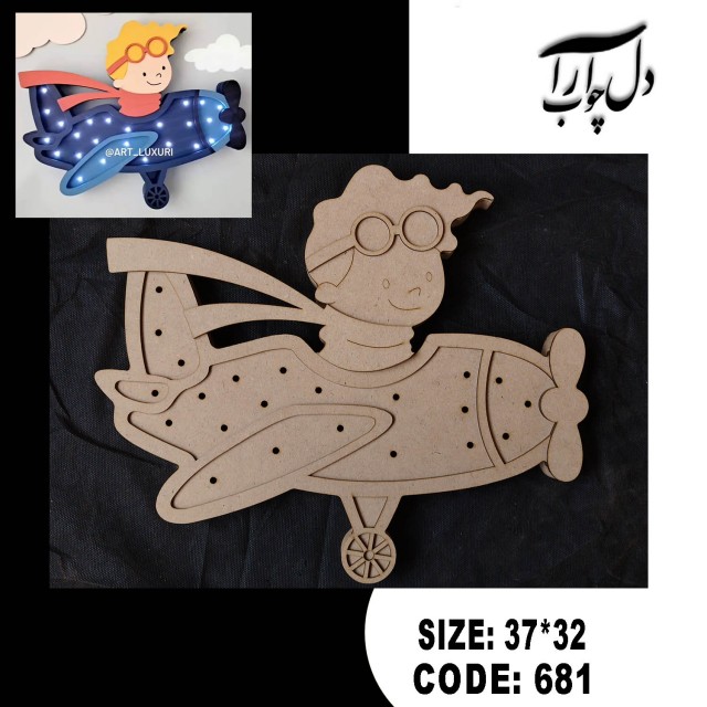 شب خواب شازده کوچولو خلبان (خام)