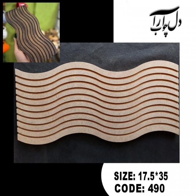 تخت سرو موجی شیاردار (خام)