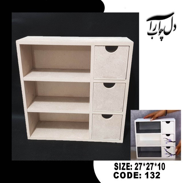 نظم دهنده سه کشاب و سه طبقه (خام )