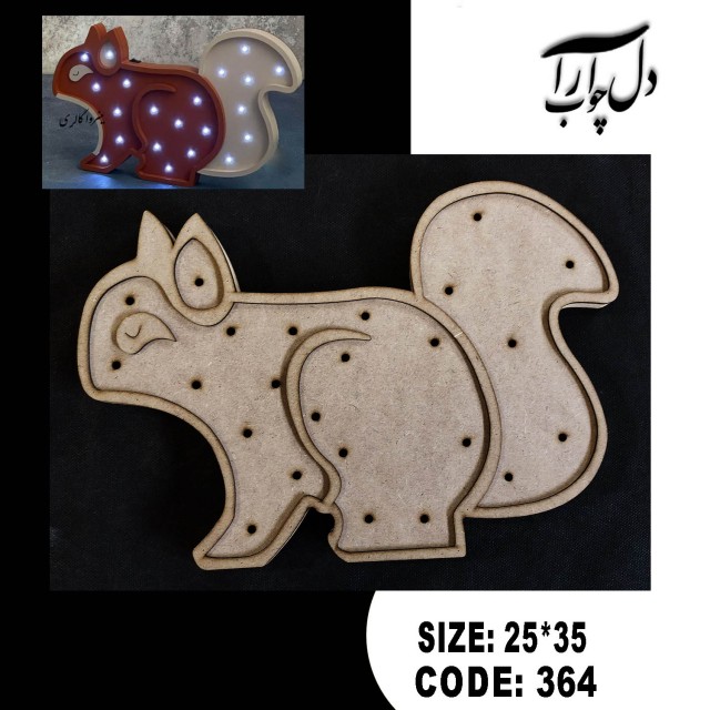 چراغ خواب طرح سنجاب (خام)