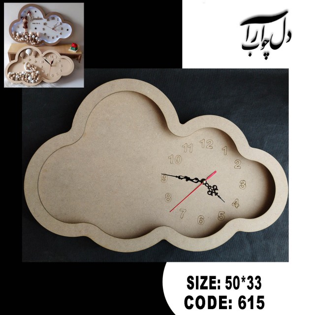 ساعت طرح ابر (خام)