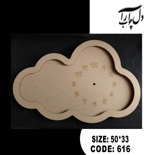 ساعت طرح ابر (خام)