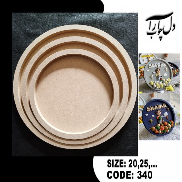 تابلو اسم دایره گرد (خام)