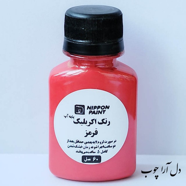 رنگ قرمز اکریلیک هنری 60 میل