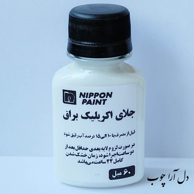 وارنیش اکریلیک براق (جلای اکریلیک) 60 میل