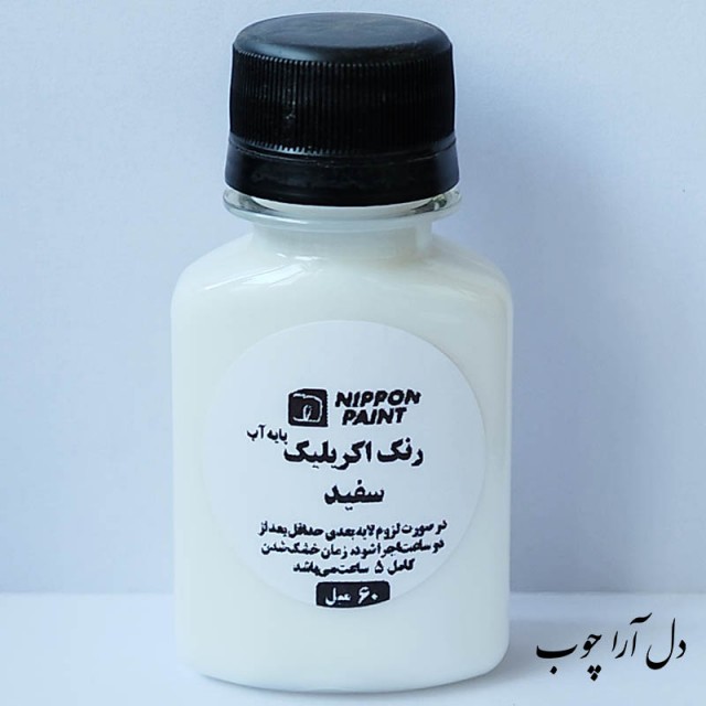 رنگ سفید اکریلیک هنری 60 میل