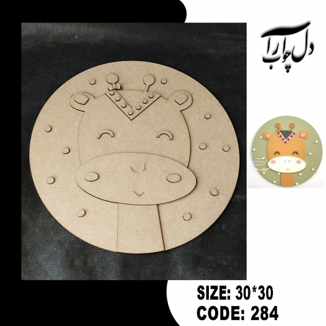 ساین یا قاب دیواری زرافه کد 284 (بیس خام)