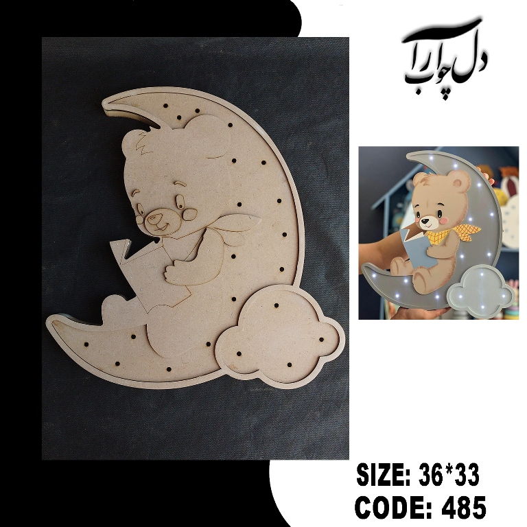 شب خواب طرح تدی و ماه و کتاب (خام)
