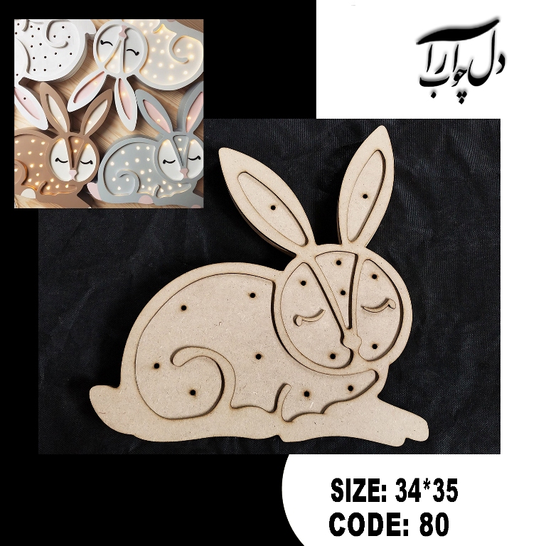 شب خواب طرح خرگوش کد 80 (خام)