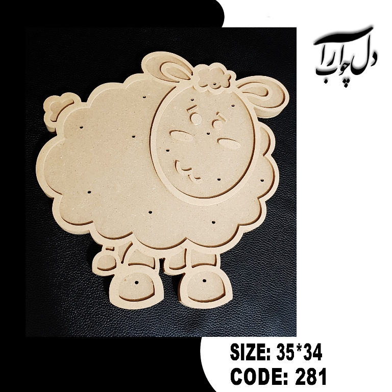 شب خواب طرح گوسفند ناقلا کد 281 (خام)