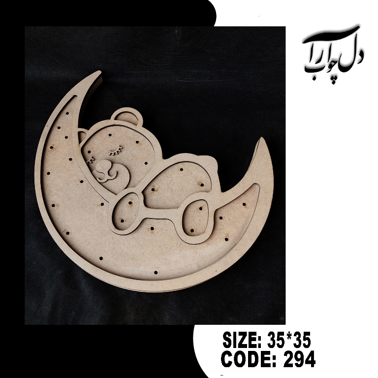 شب خواب طرح خرس و ماه کد 294 (خام)