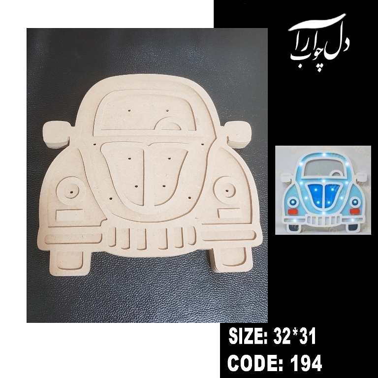 شب خواب طرح ماشین فولوکس کد 194 (خام)