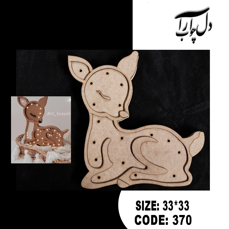 شب خواب طرح آهو کد 370 (خام)