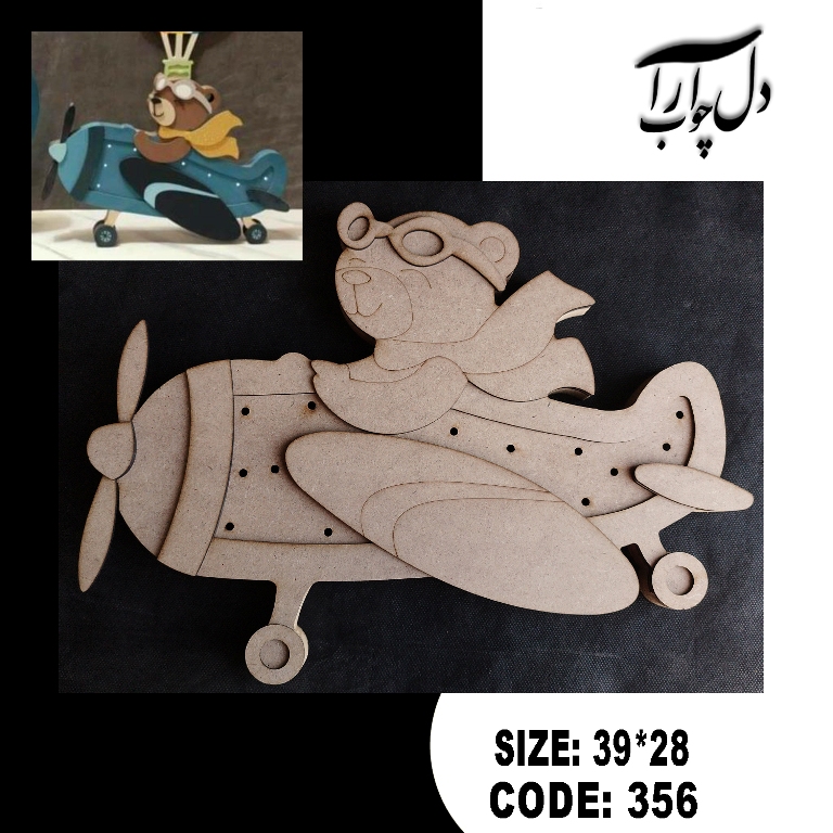 شب خواب طرح تدی خلبان کد 356 (خام)