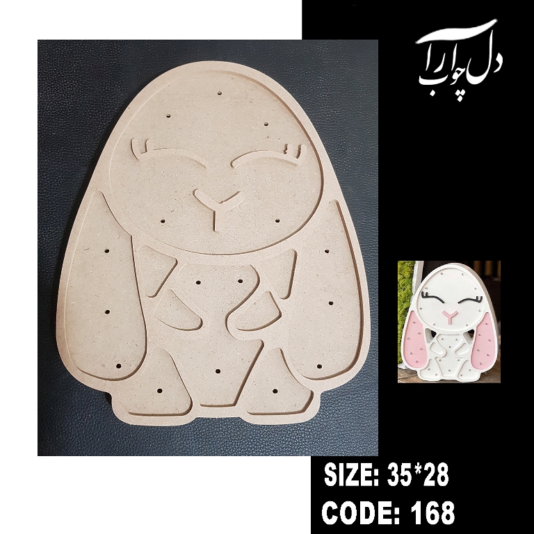 شب خواب طرح خرگوش کد 168 (خام)