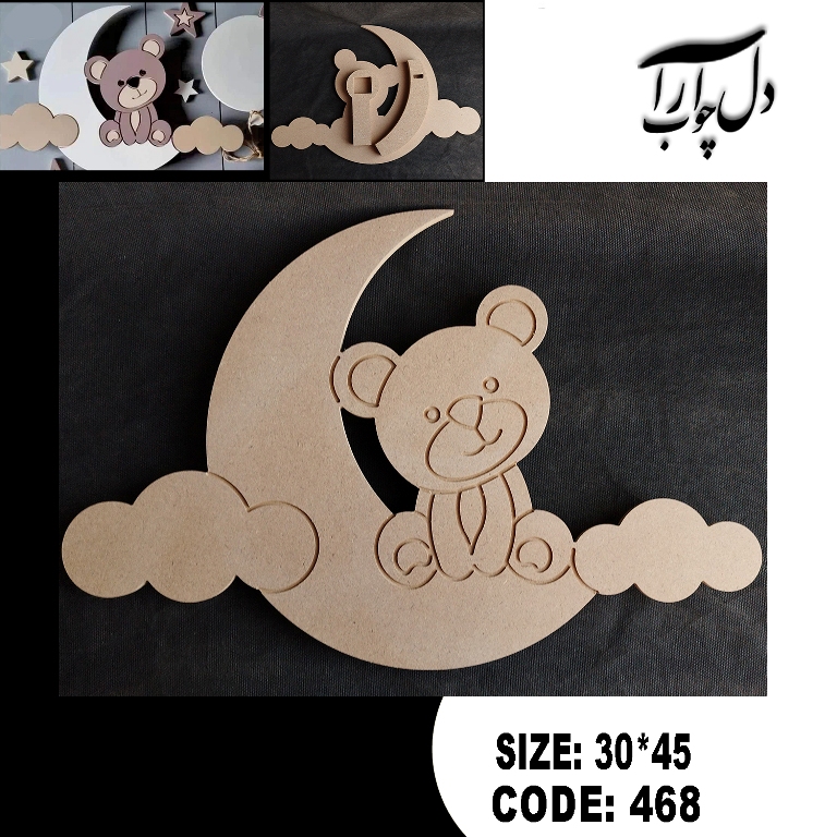 شب خواب نور از پشت طرح تدی و ماه و ابر کد 468 (خام)