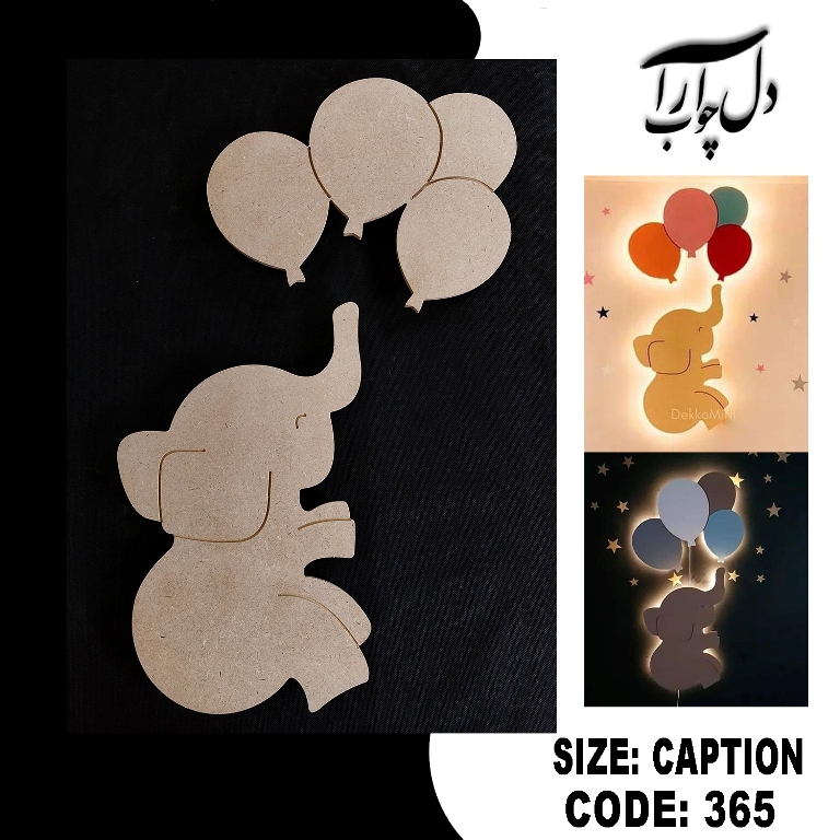 شب خواب نور از پشت طرح فیل و بادکنک کد 365 (خام)